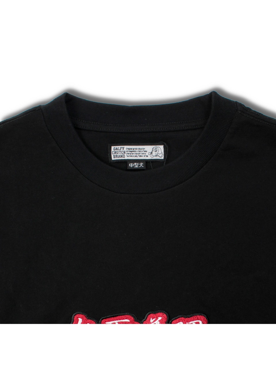 【GALFY】仏恥義理Tee / 【ガルフィー】ロゴ半袖Tシャツ