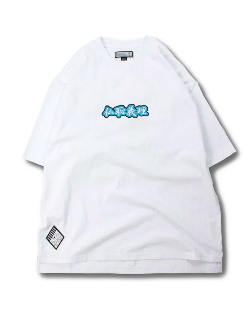 【GALFY】仏恥義理Tee / 【ガルフィー】ロゴ半袖Tシャツ