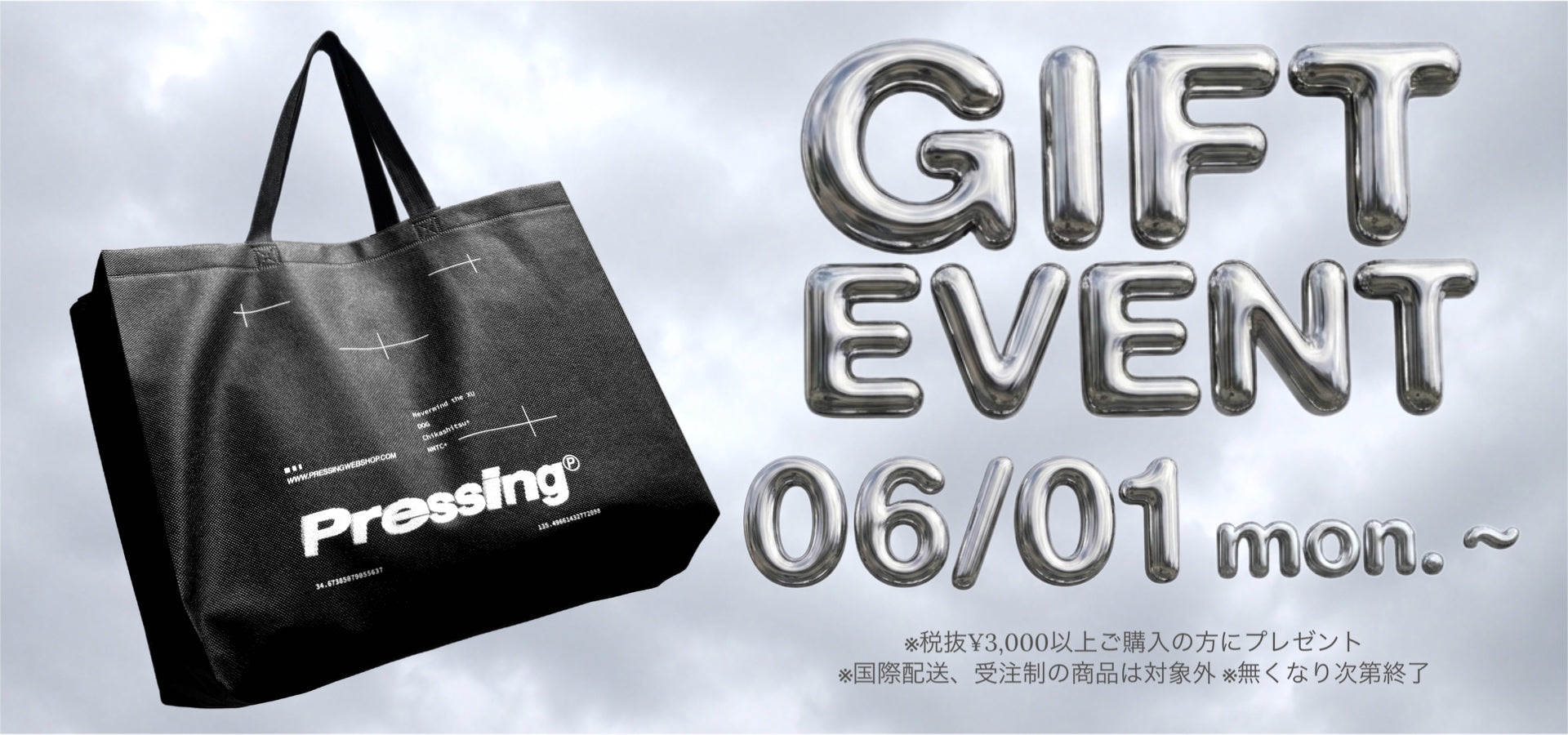 PRESSING WEB SHOP