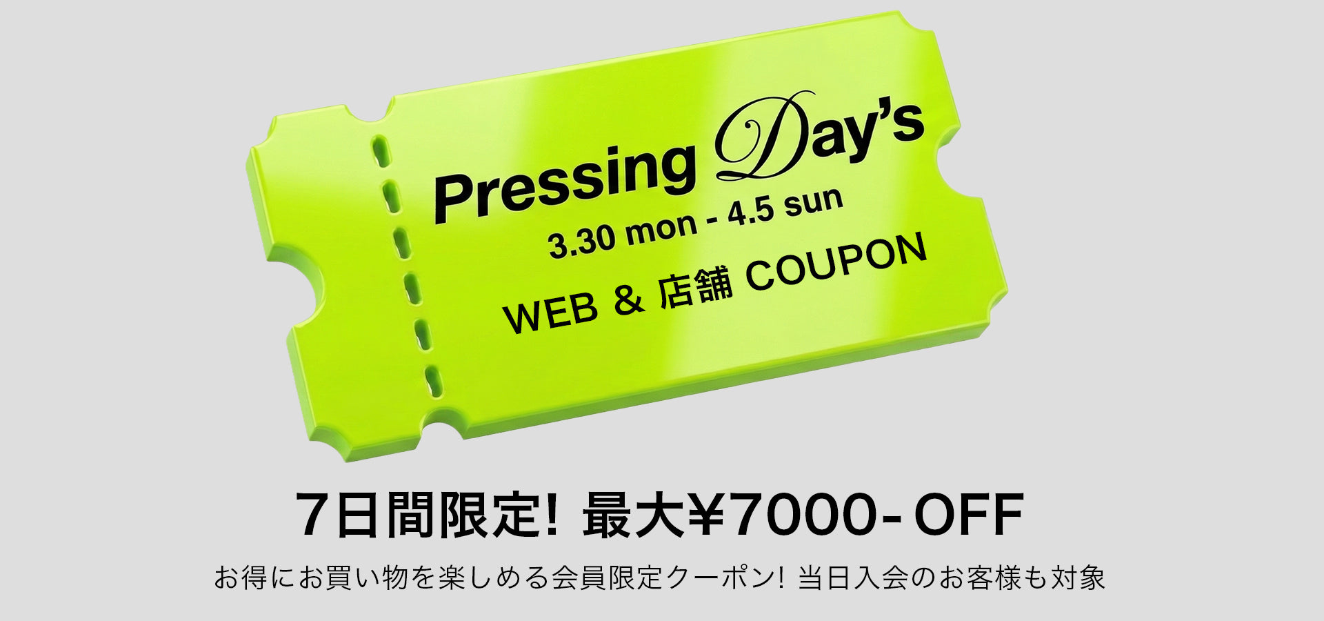 PRESSING WEB SHOP